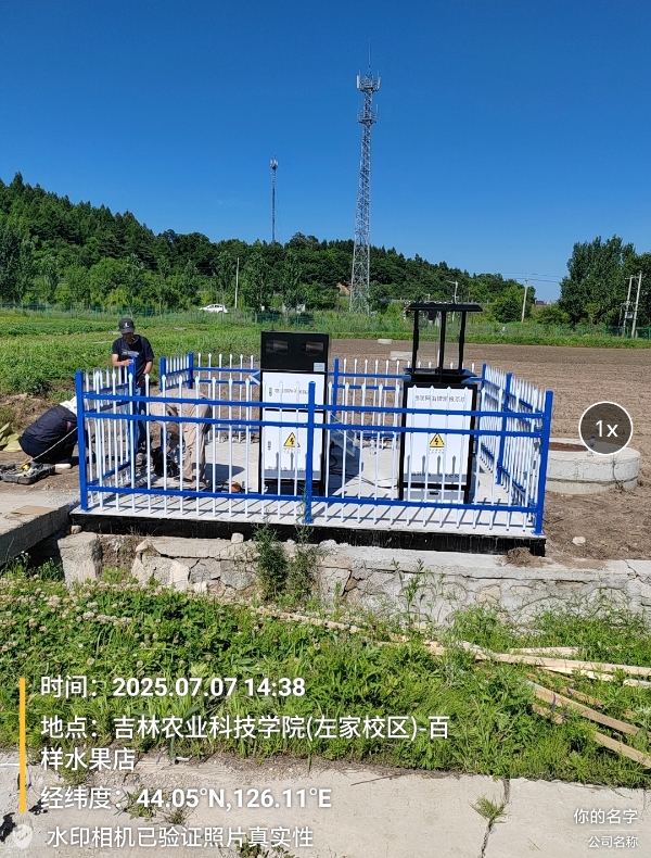 吉林蟲情測報燈項目圖片2