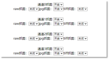 MC-DGP-II 型多光譜物候相機(jī)云平臺(tái)圖片16